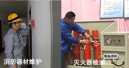 江苏消防设施检测工作流程