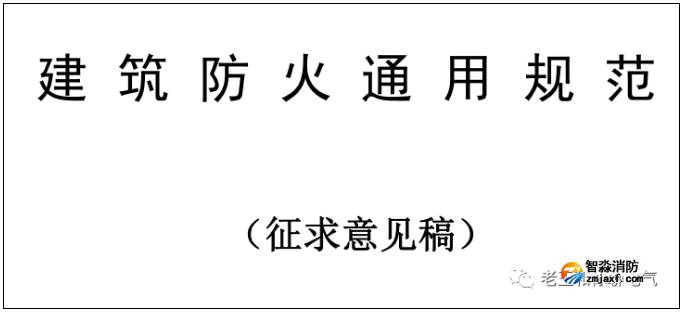 防烟和排烟风机房的消防用电设备供电双切箱到底应设置在何处