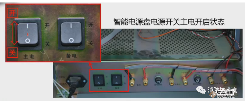 消防备用电源