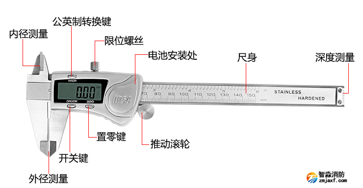 智淼数显游标卡尺